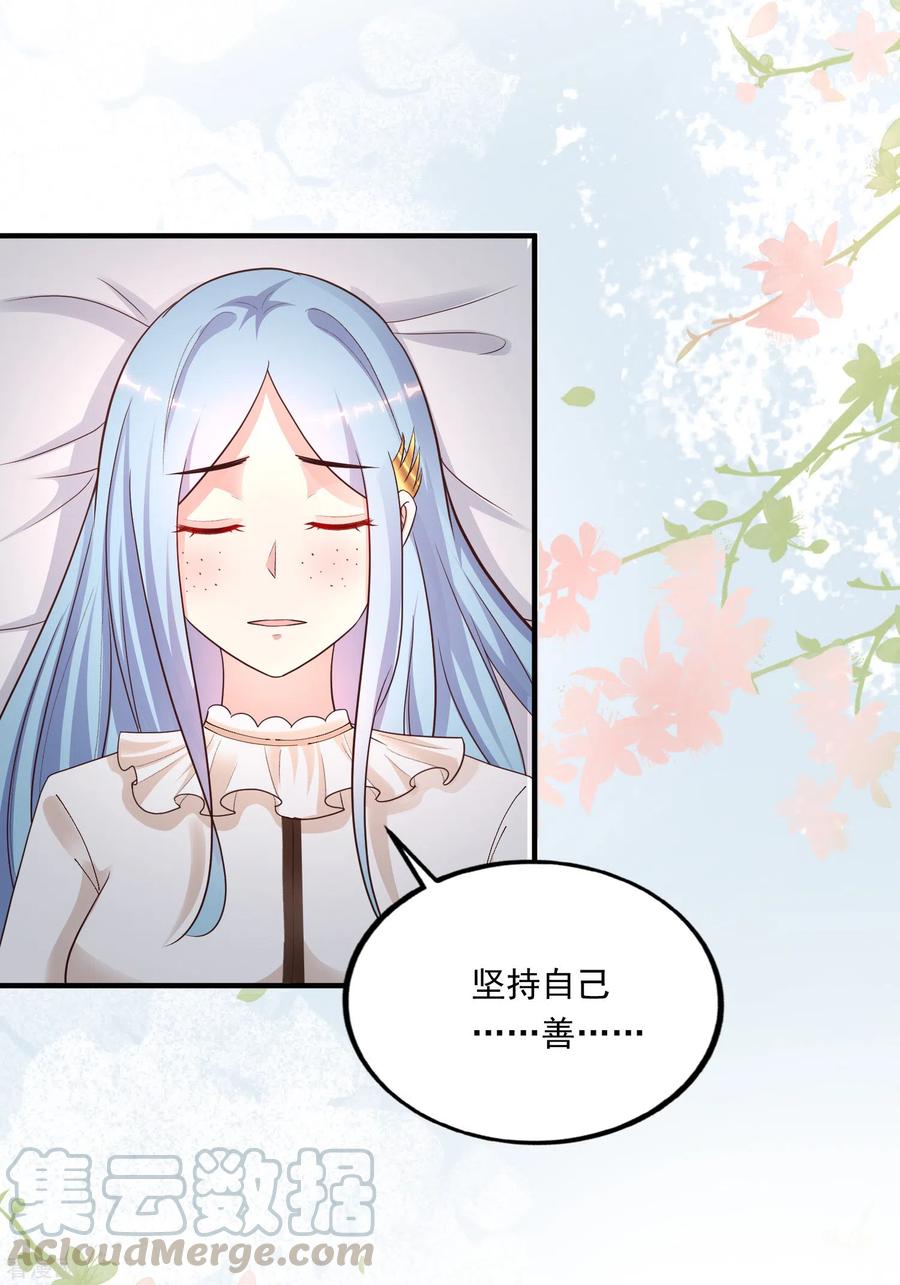 最强桃花运165话 收服女人心？？？