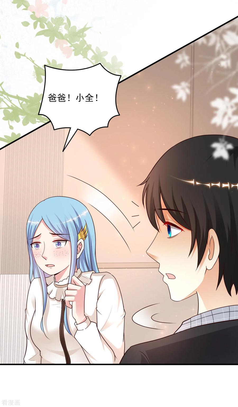 最强桃花运165话 收服女人心？？？