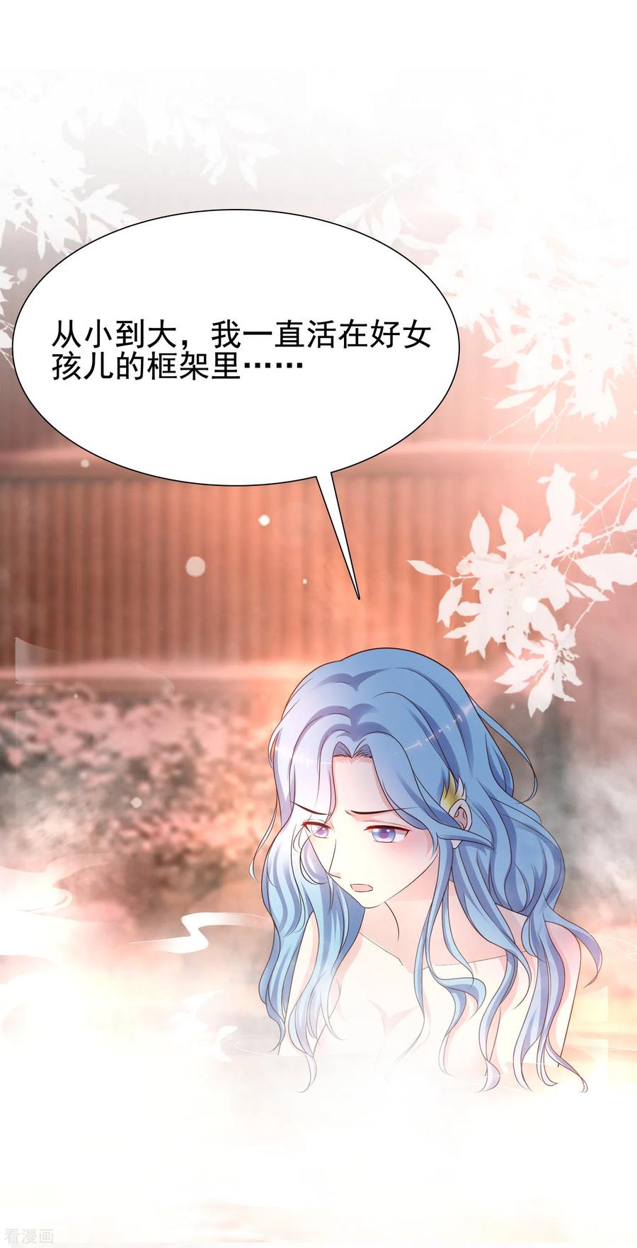 最强桃花运165话 收服女人心？？？