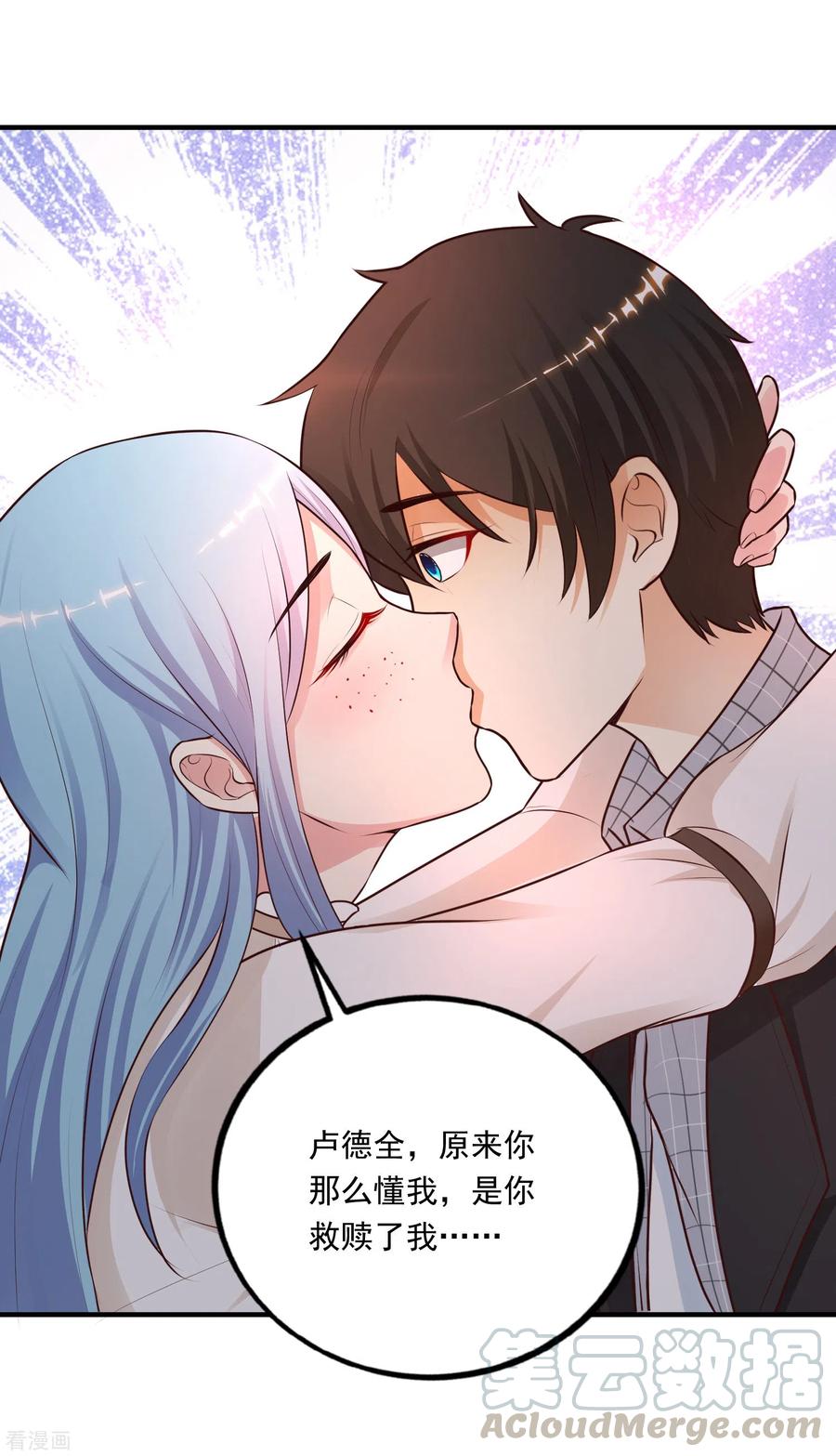 最强桃花运165话 收服女人心？？？