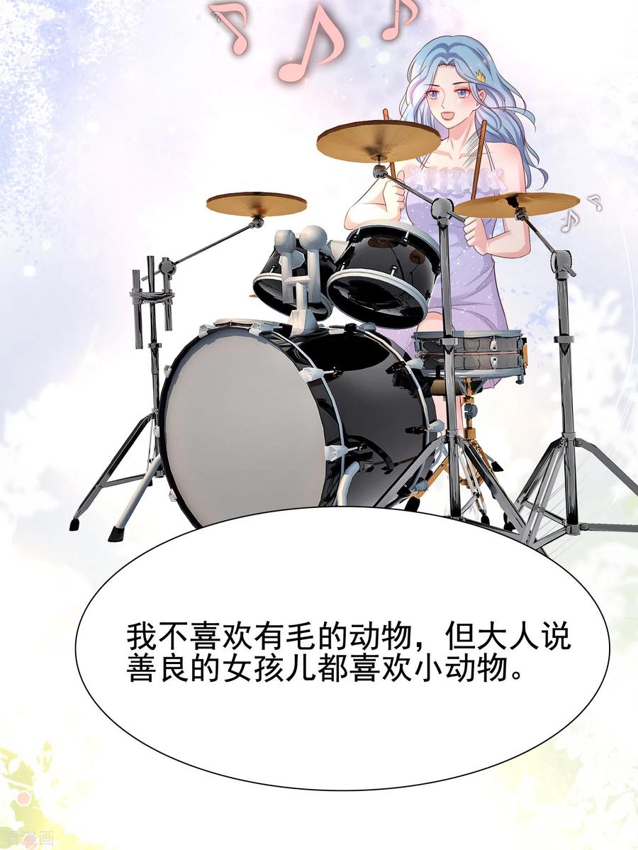 最强桃花运165话 收服女人心？？？