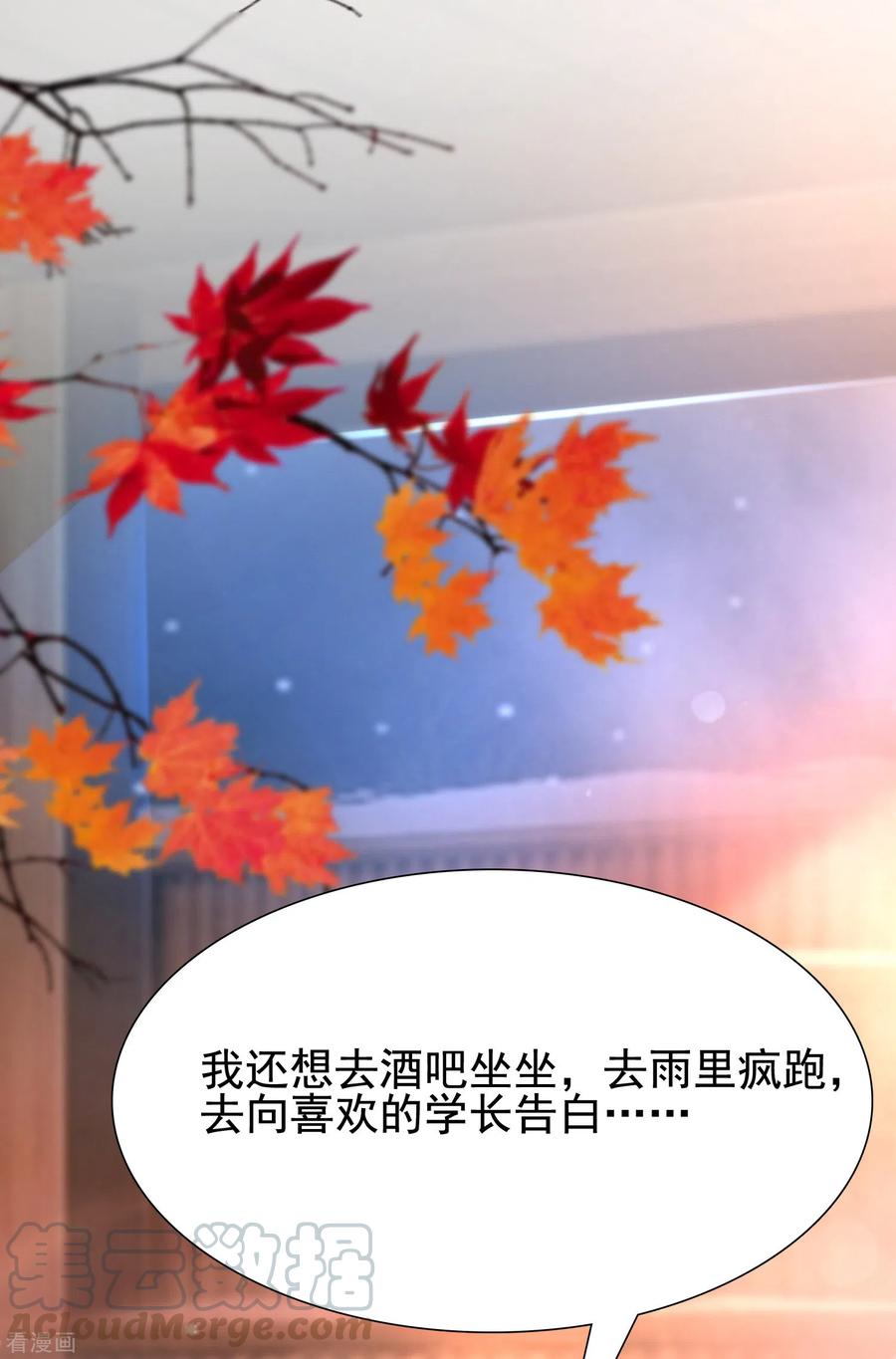 最强桃花运165话 收服女人心？？？