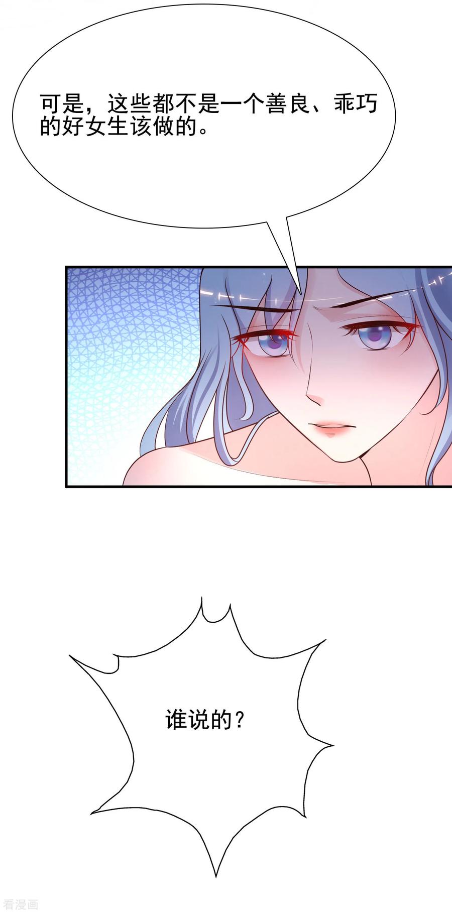 最强桃花运165话 收服女人心？？？