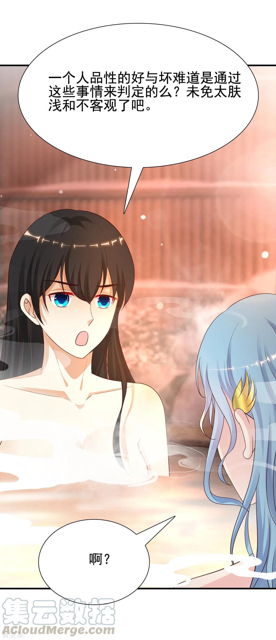 最强桃花运165话 收服女人心？？？