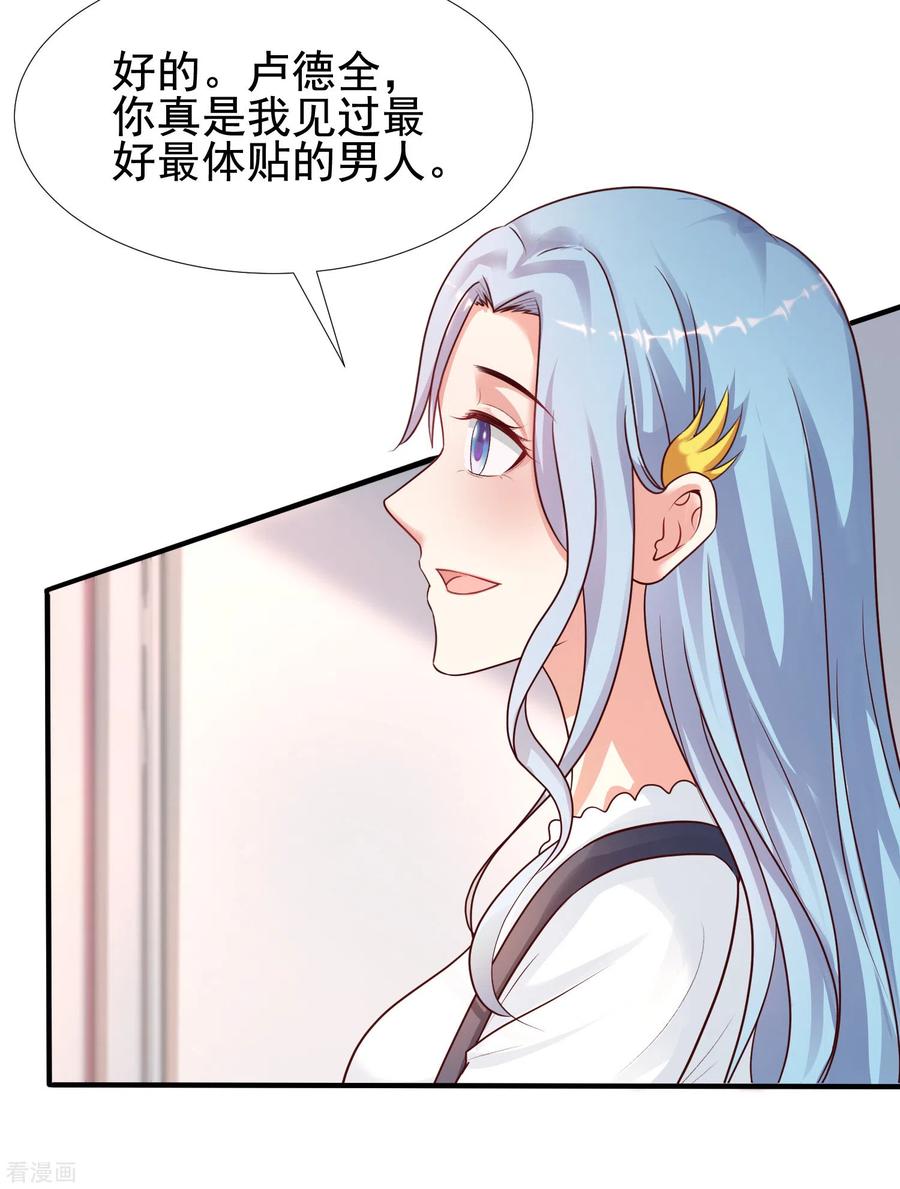 最强桃花运166话 来自后宫们的考验？？？