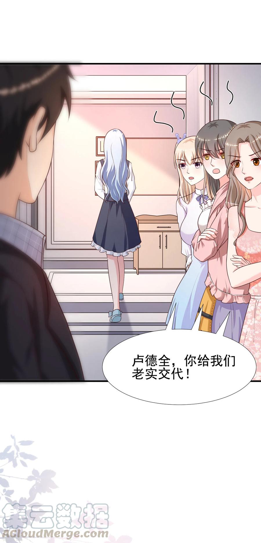 最强桃花运166话 来自后宫们的考验？？？