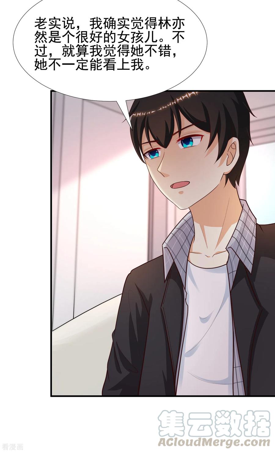 最强桃花运166话 来自后宫们的考验？？？