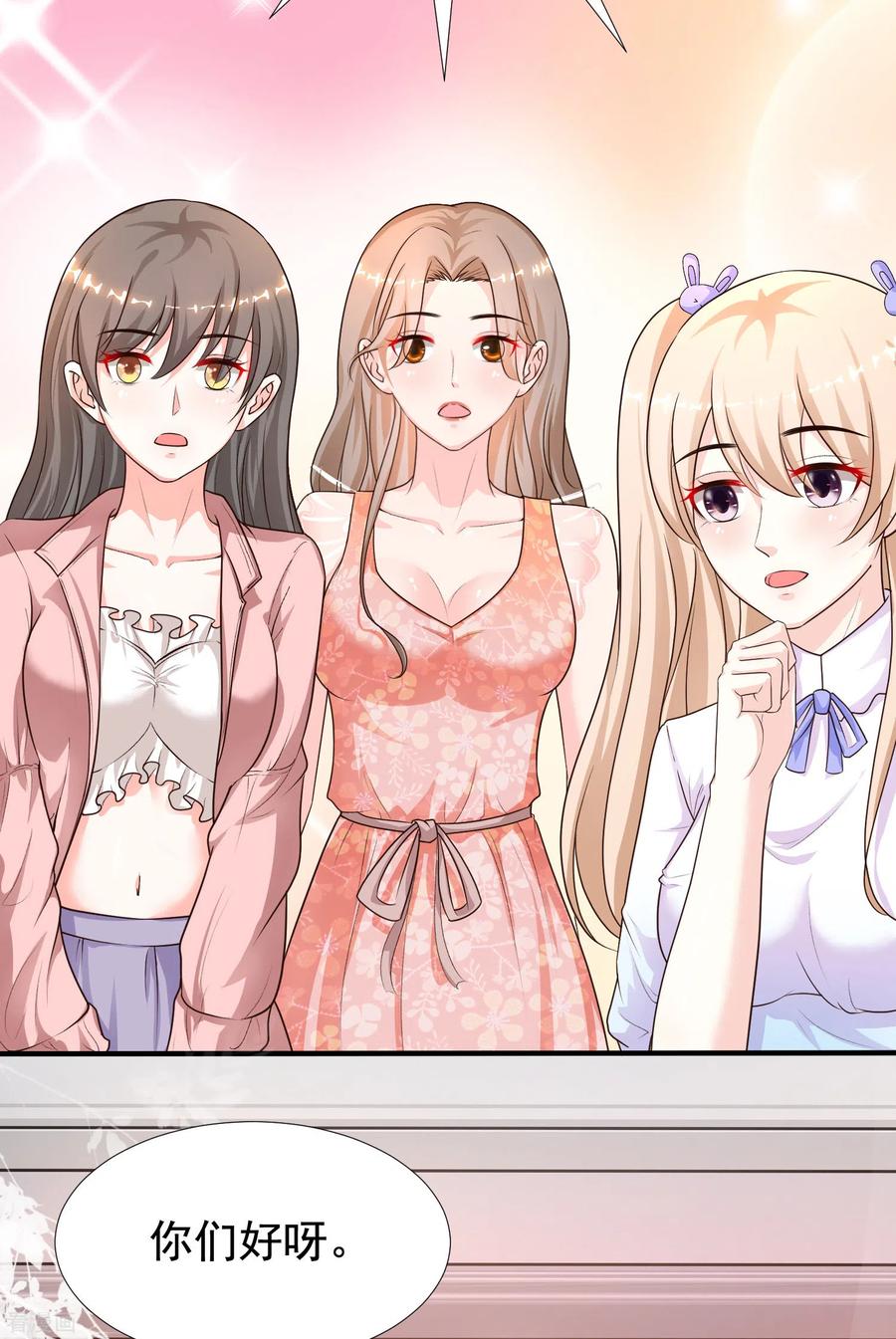 最强桃花运166话 来自后宫们的考验？？？