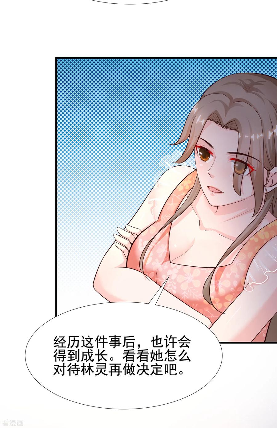 最强桃花运166话 来自后宫们的考验？？？