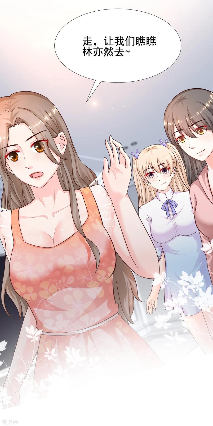 最强桃花运166话 来自后宫们的考验？？？