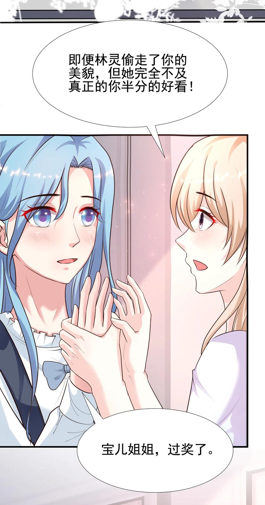 最强桃花运166话 来自后宫们的考验？？？