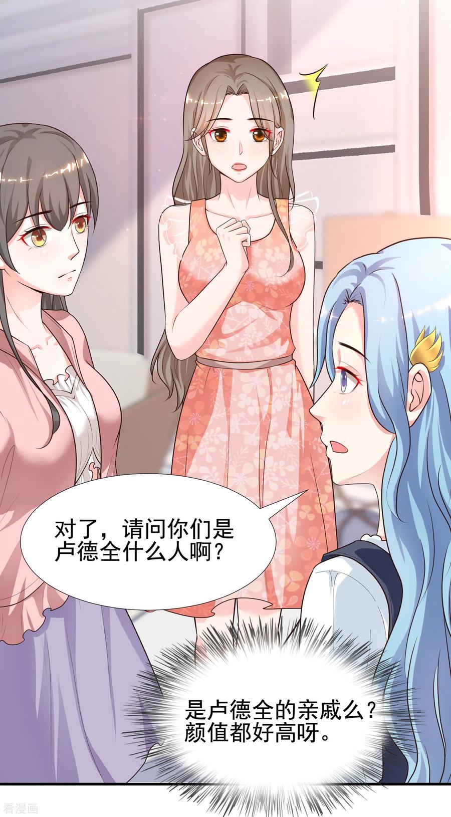 最强桃花运166话 来自后宫们的考验？？？