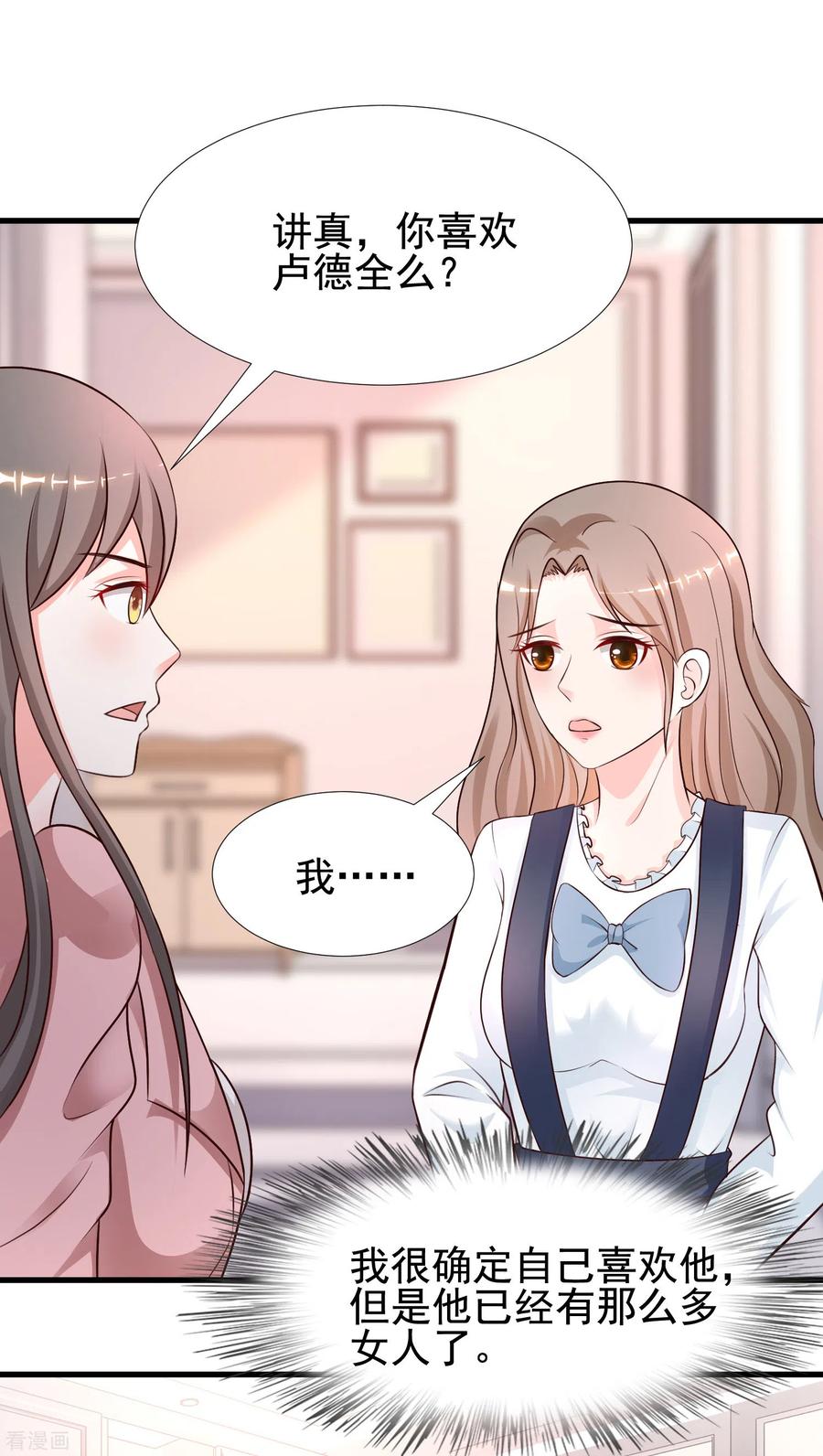 最强桃花运167话 功法再上一层楼？？？