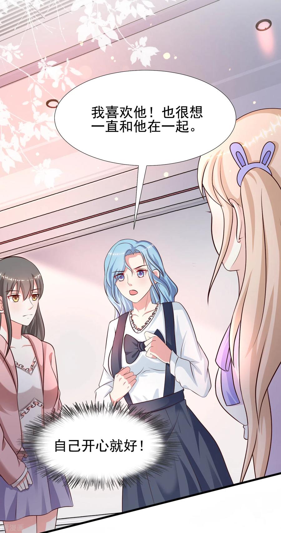 最强桃花运167话 功法再上一层楼？？？