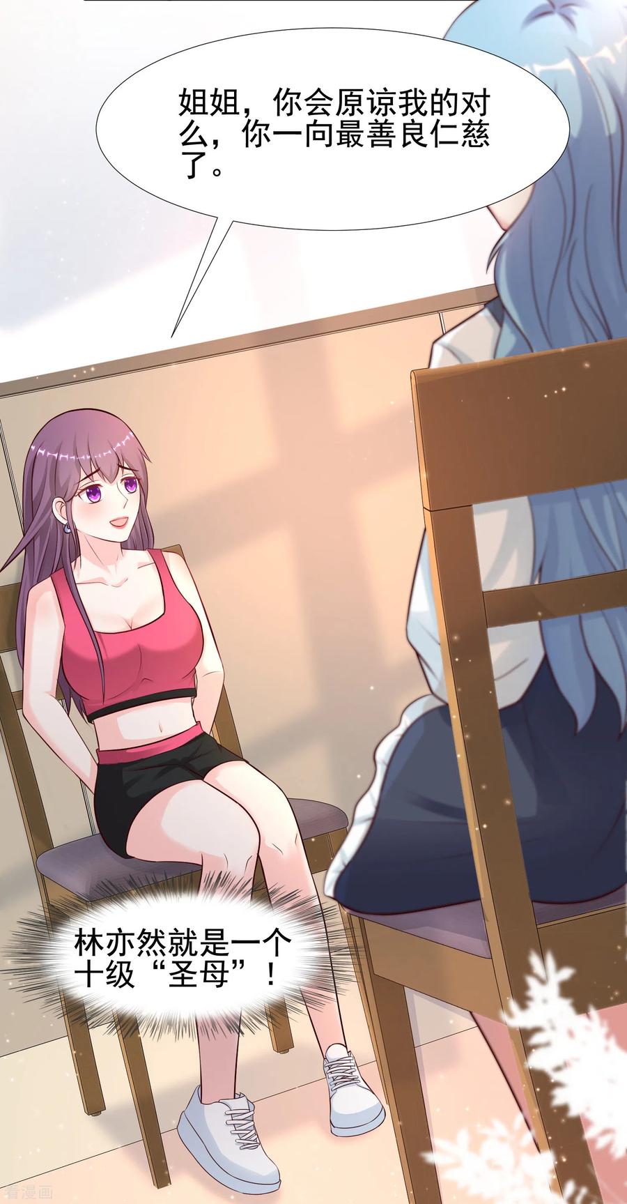 最强桃花运167话 功法再上一层楼？？？