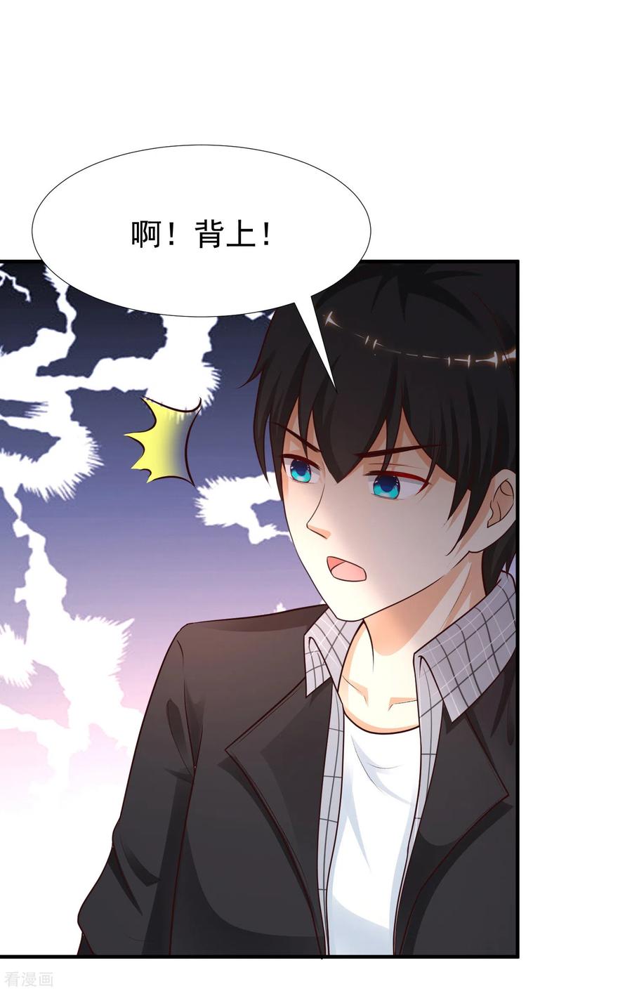 最强桃花运167话 功法再上一层楼？？？