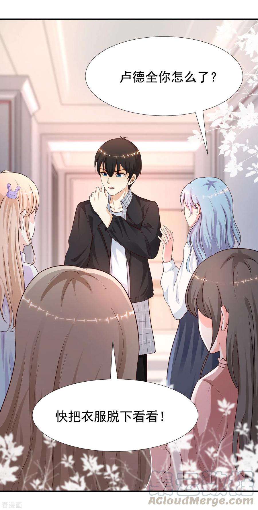 最强桃花运167话 功法再上一层楼？？？