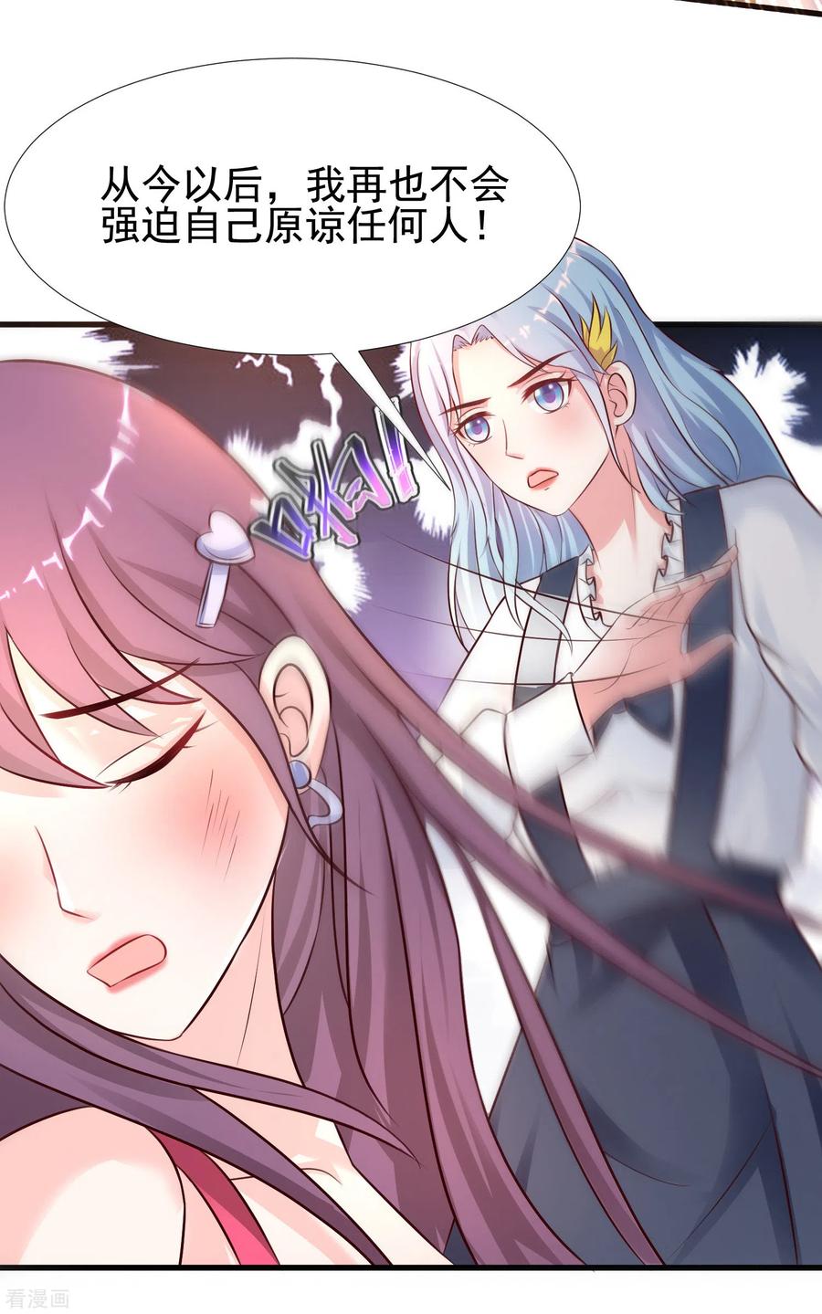 最强桃花运167话 功法再上一层楼？？？