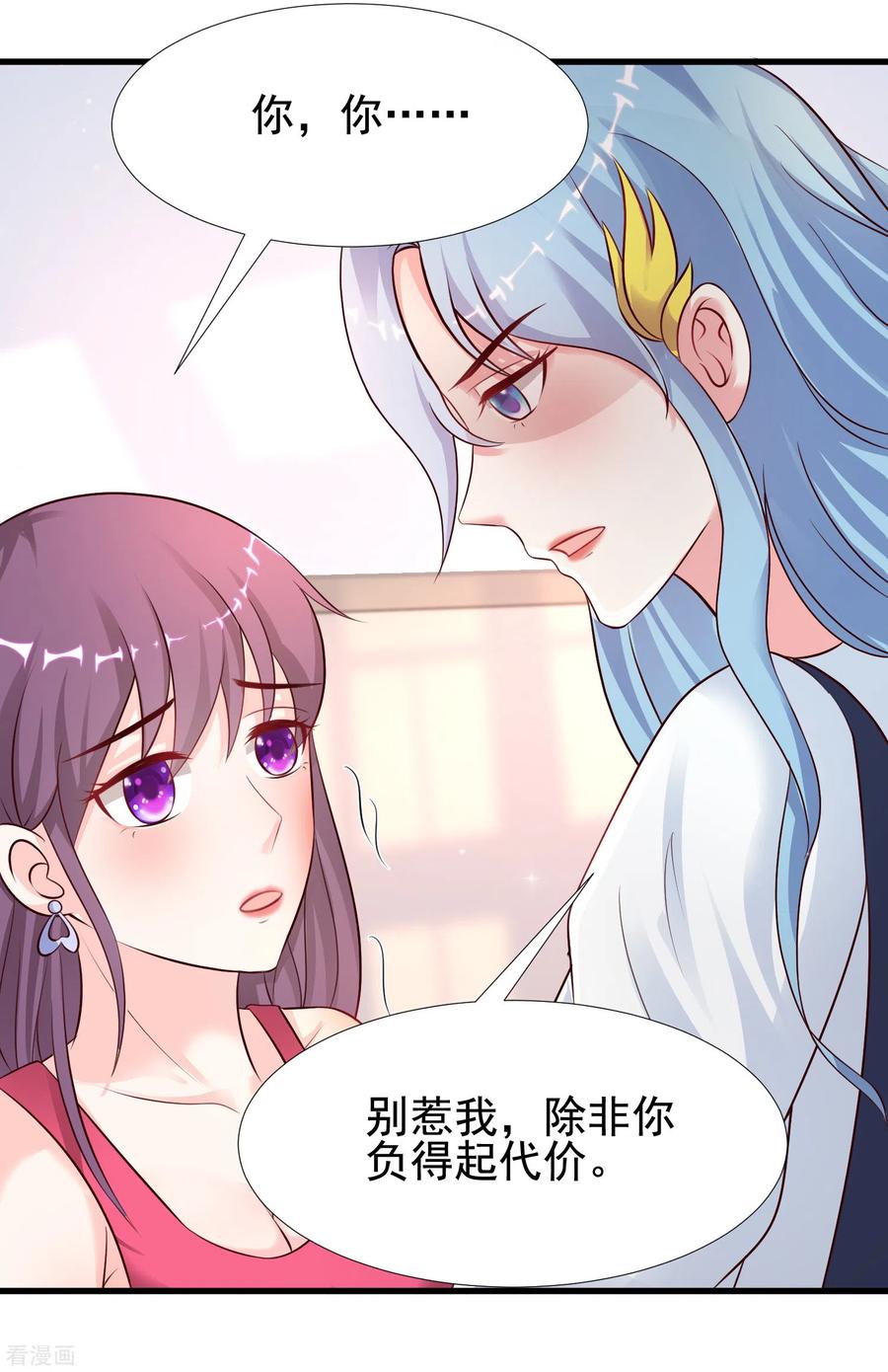 最强桃花运167话 功法再上一层楼？？？