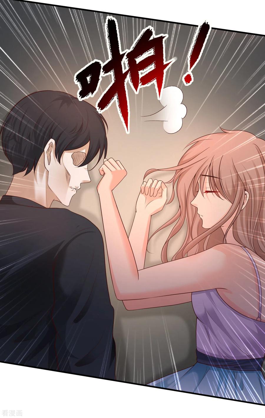 最强桃花运168话 魅魔王出现？？？