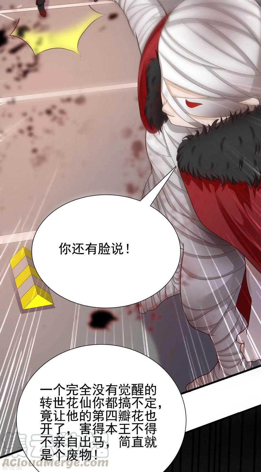 最强桃花运168话 魅魔王出现？？？