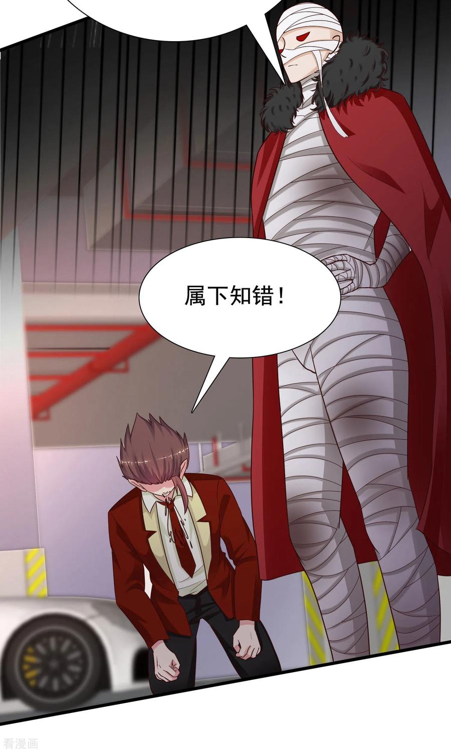 最强桃花运168话 魅魔王出现？？？