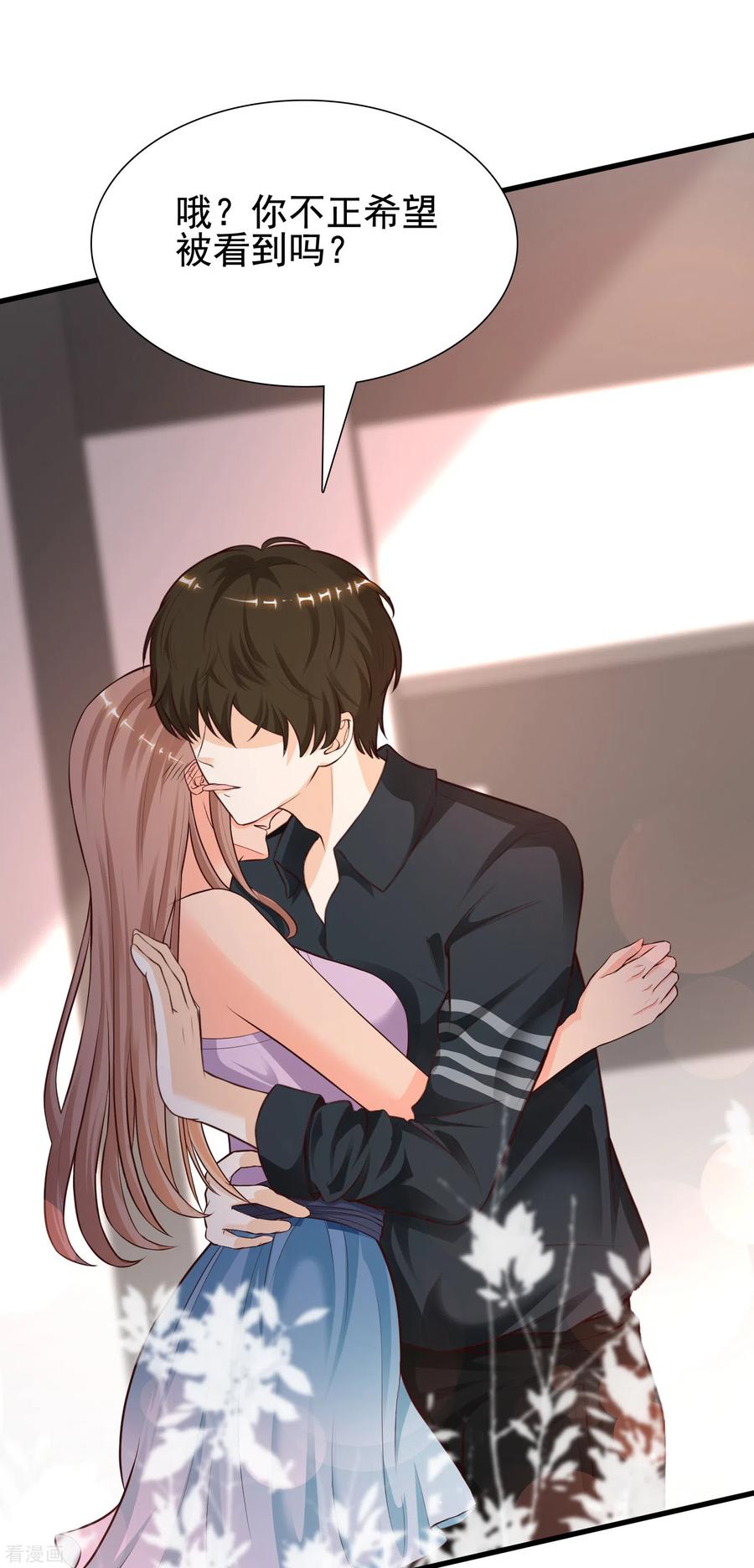 最强桃花运168话 魅魔王出现？？？