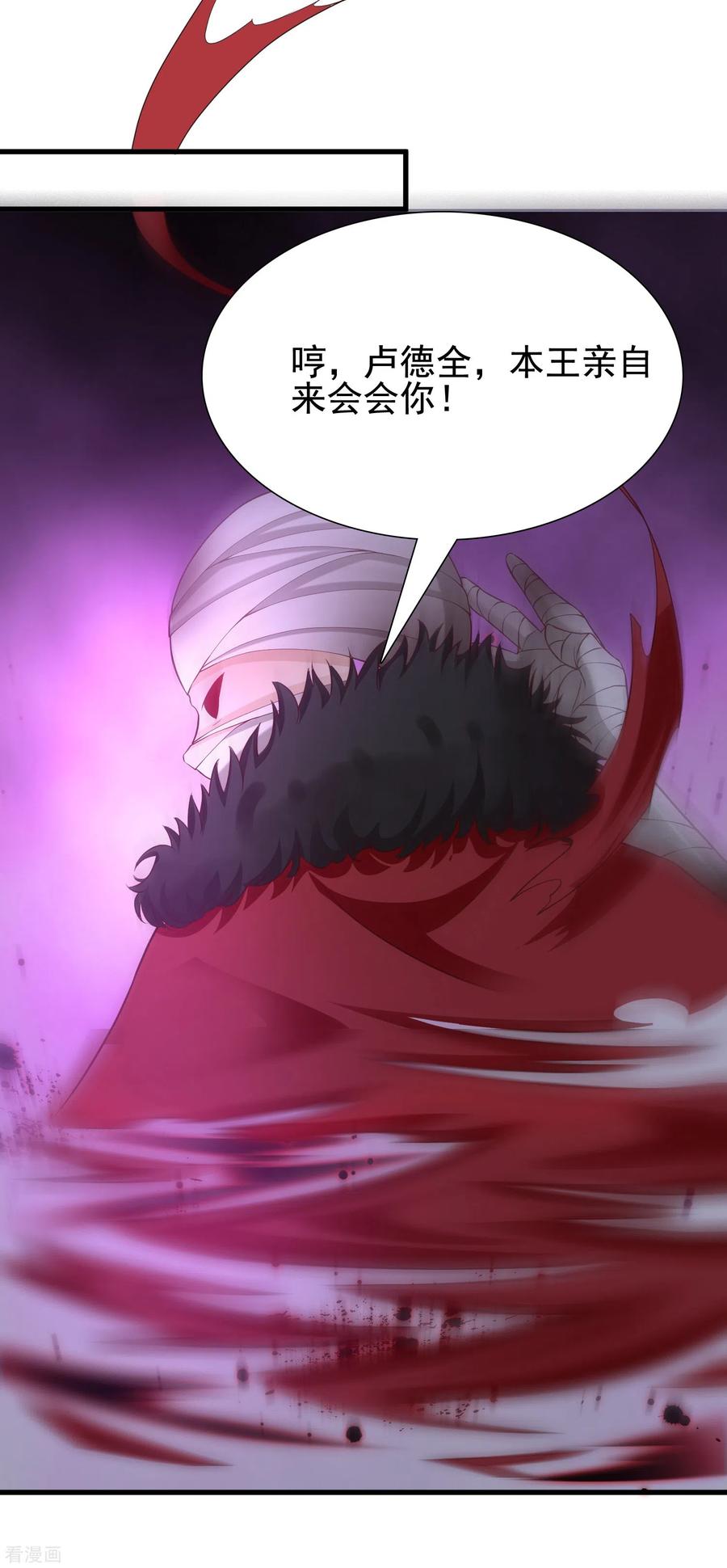 最强桃花运168话 魅魔王出现？？？