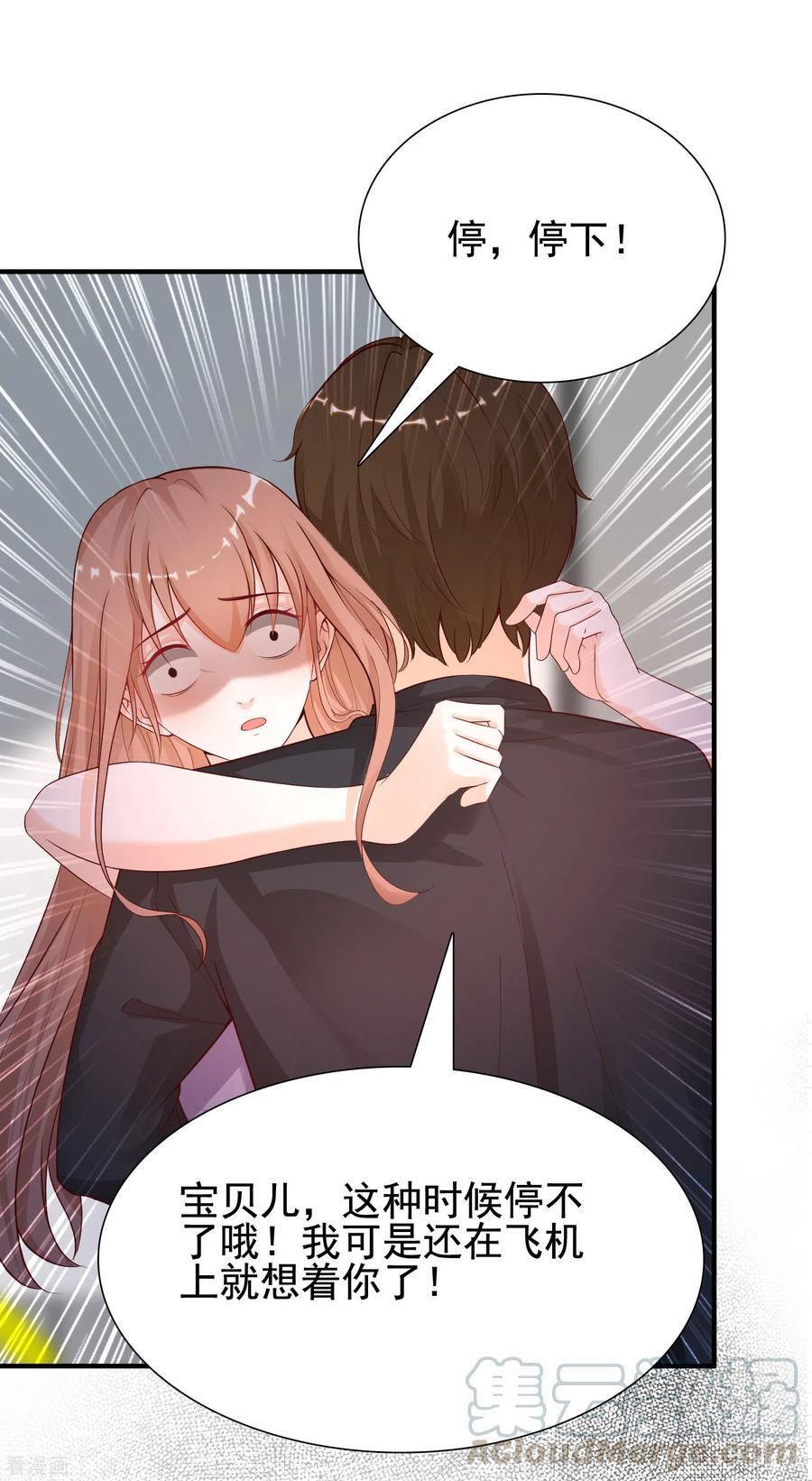 最强桃花运168话 魅魔王出现？？？