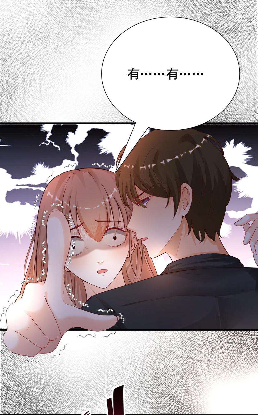 最强桃花运168话 魅魔王出现？？？