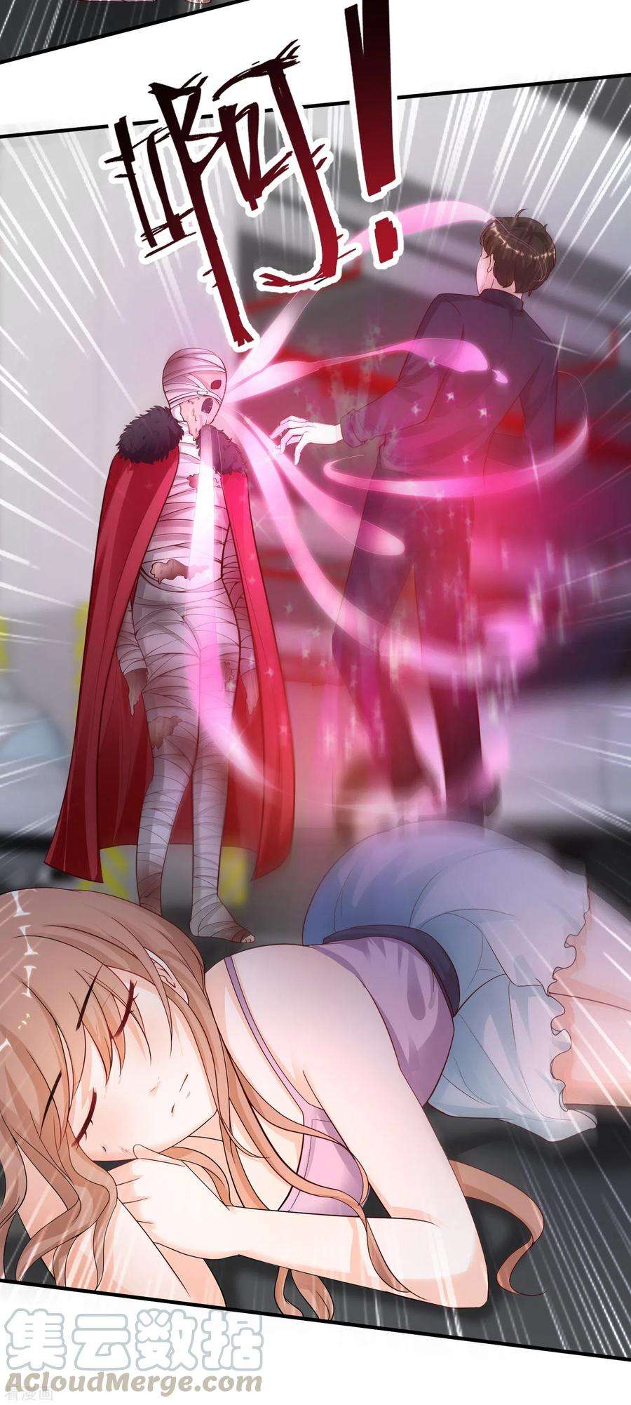 最强桃花运168话 魅魔王出现？？？