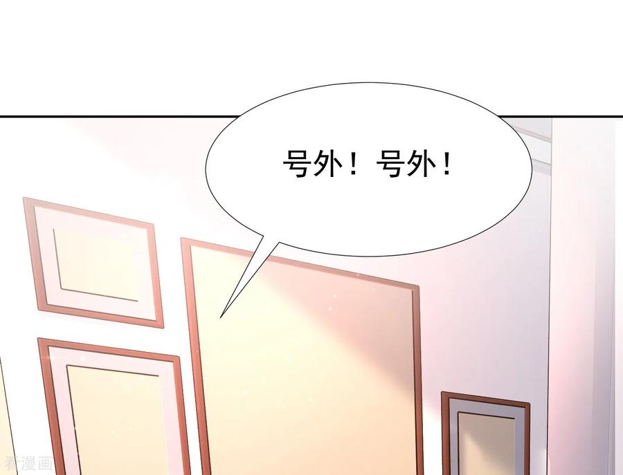 最强桃花运169话 花仙的情敌来了？？？