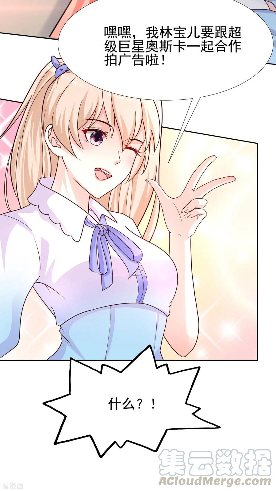 最强桃花运169话 花仙的情敌来了？？？