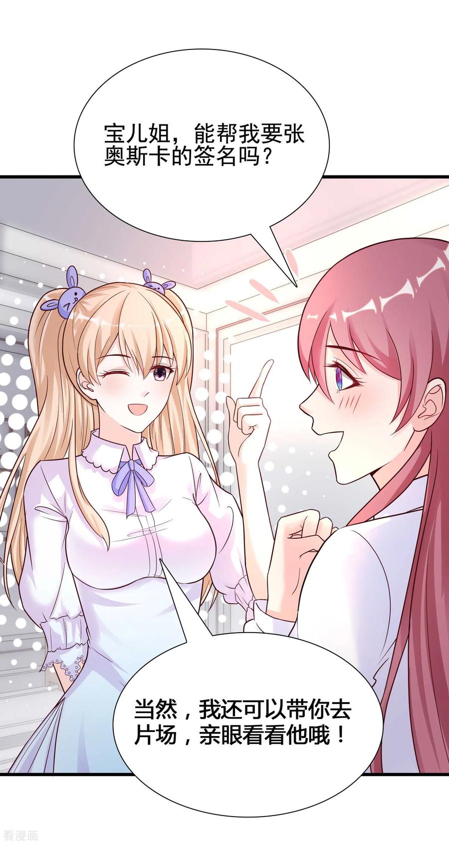 最强桃花运169话 花仙的情敌来了？？？