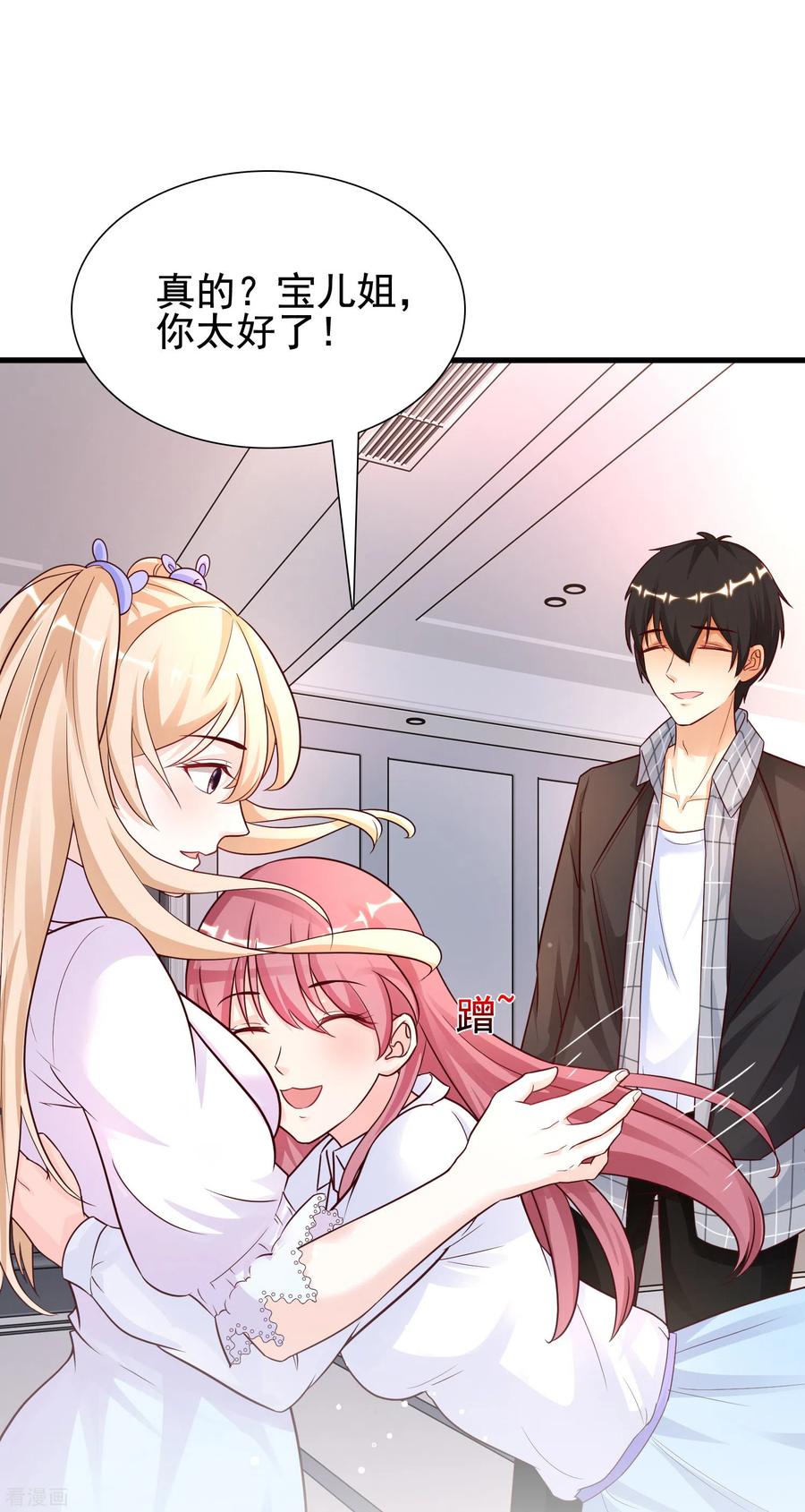 最强桃花运169话 花仙的情敌来了？？？