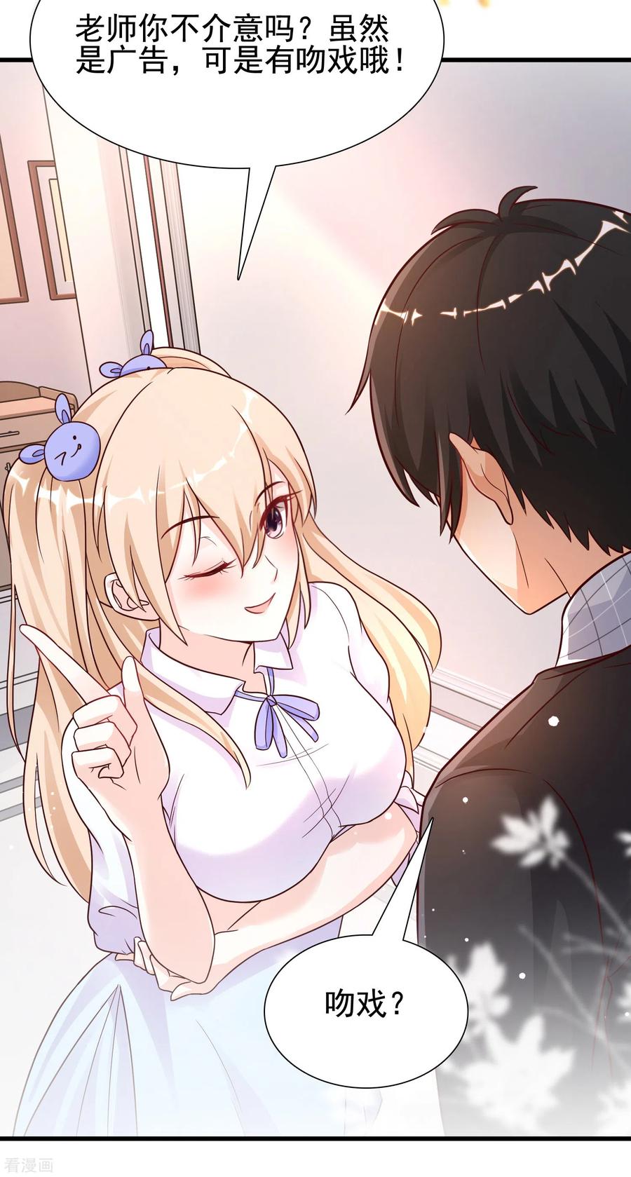 最强桃花运169话 花仙的情敌来了？？？