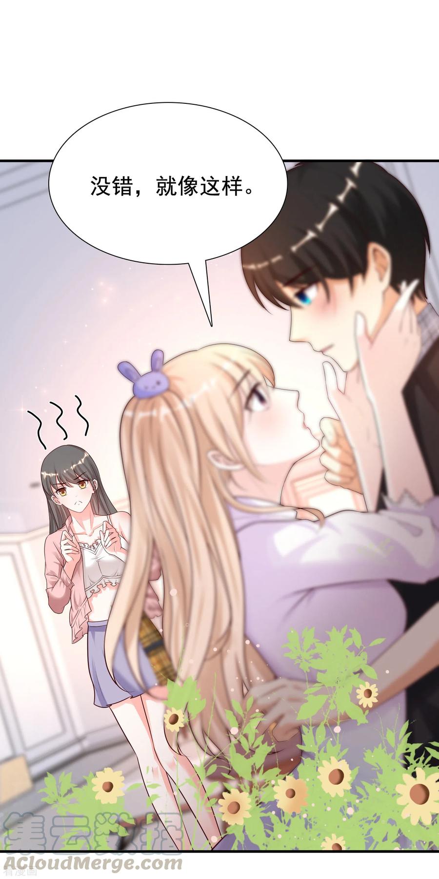 最强桃花运169话 花仙的情敌来了？？？