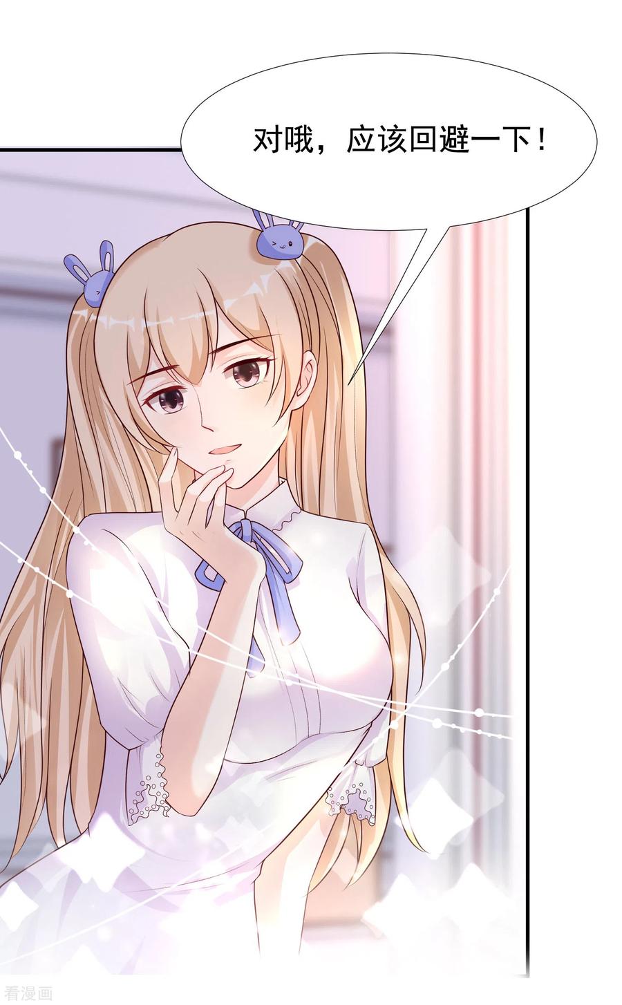 最强桃花运169话 花仙的情敌来了？？？