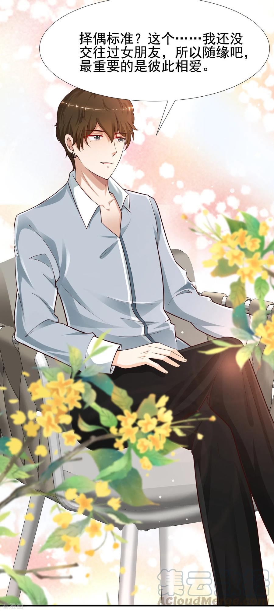 最强桃花运169话 花仙的情敌来了？？？