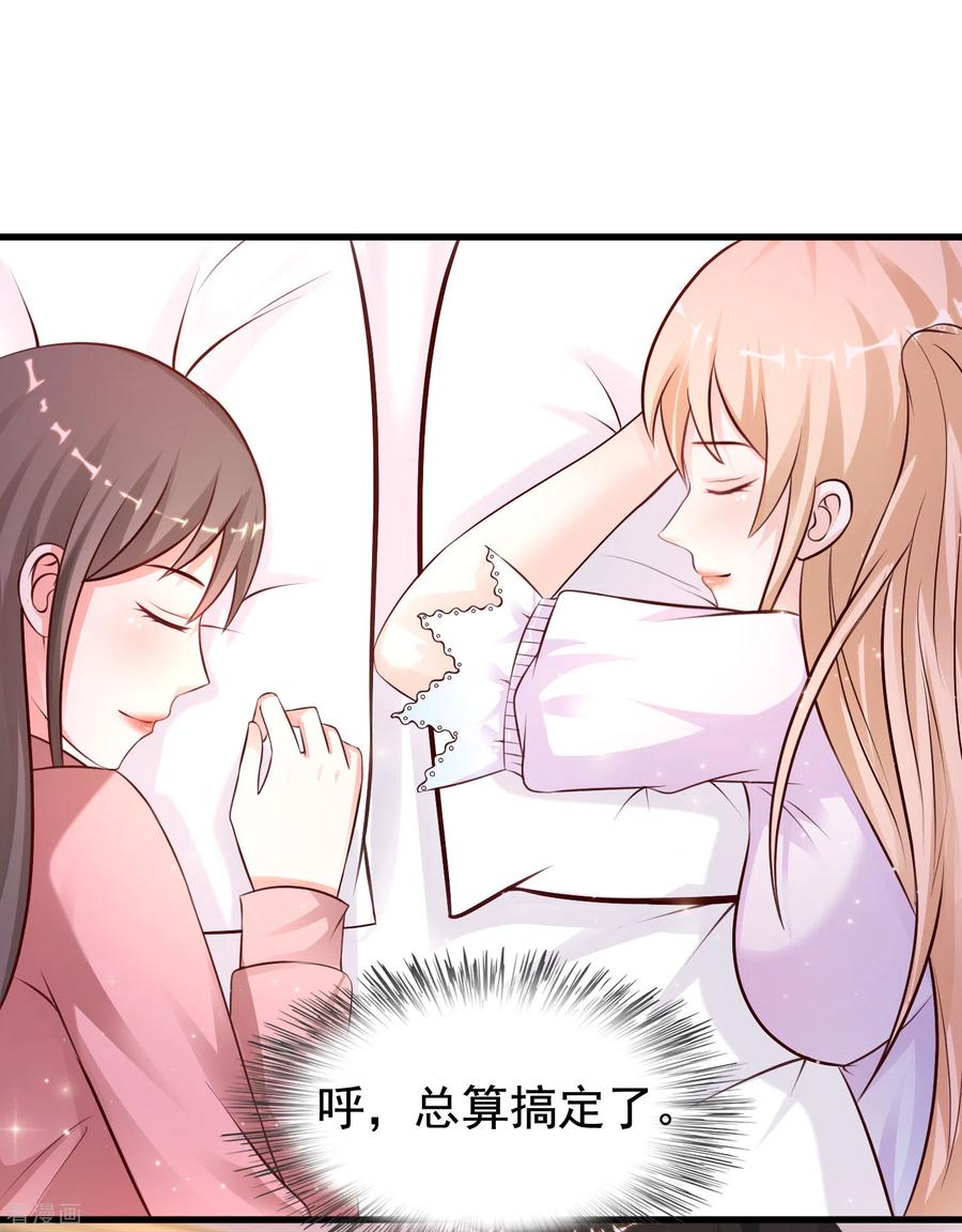 最强桃花运170话 这么多女人咋整？？？