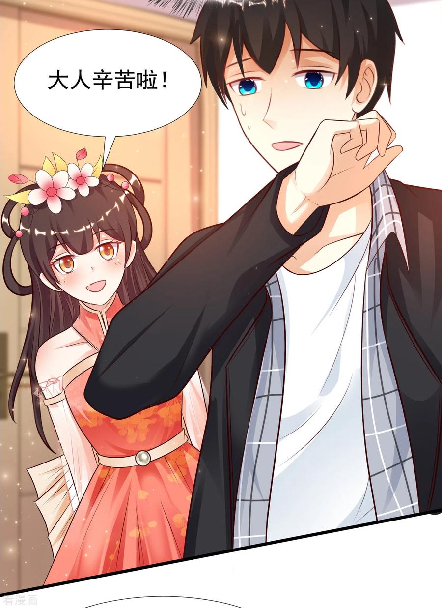 最强桃花运170话 这么多女人咋整？？？