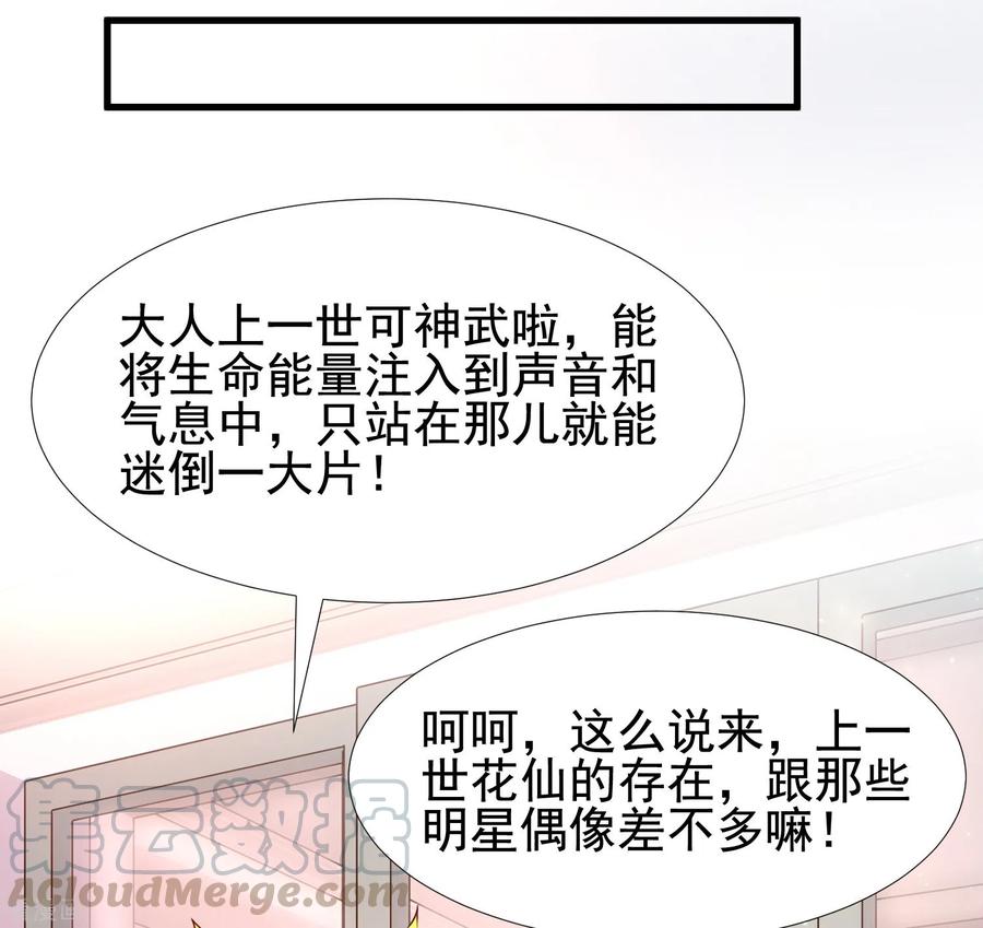 最强桃花运170话 这么多女人咋整？？？