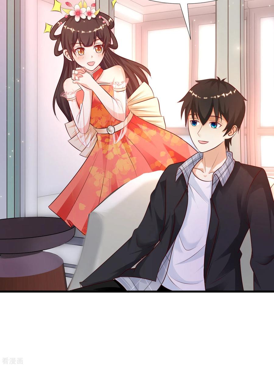 最强桃花运170话 这么多女人咋整？？？