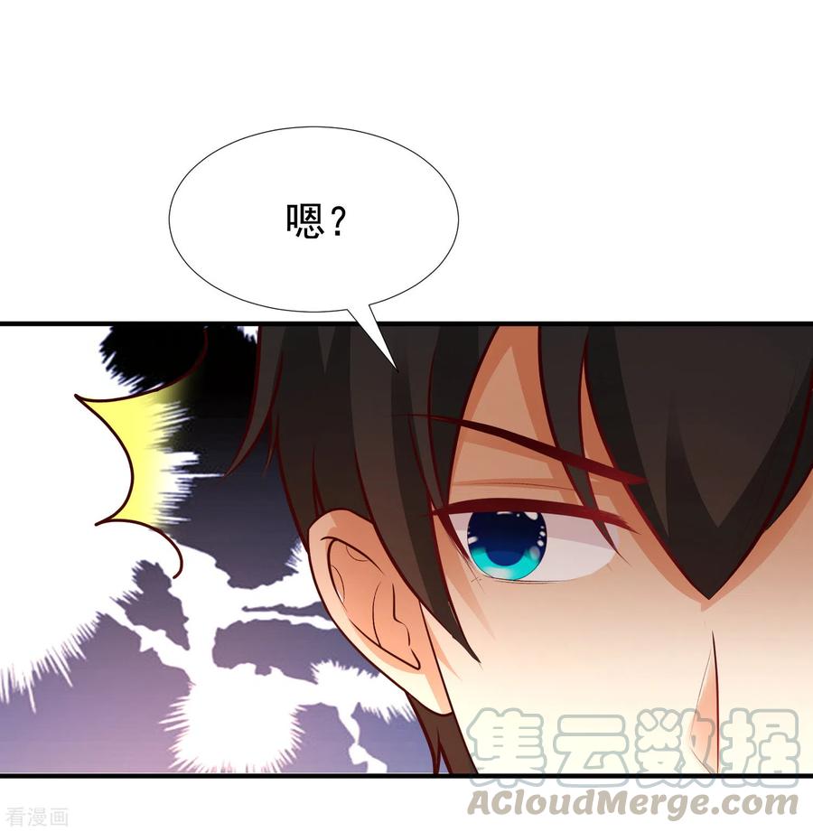 最强桃花运170话 这么多女人咋整？？？