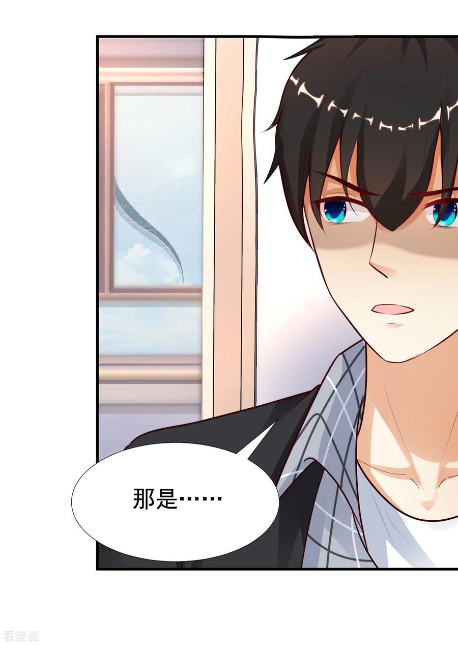 最强桃花运170话 这么多女人咋整？？？