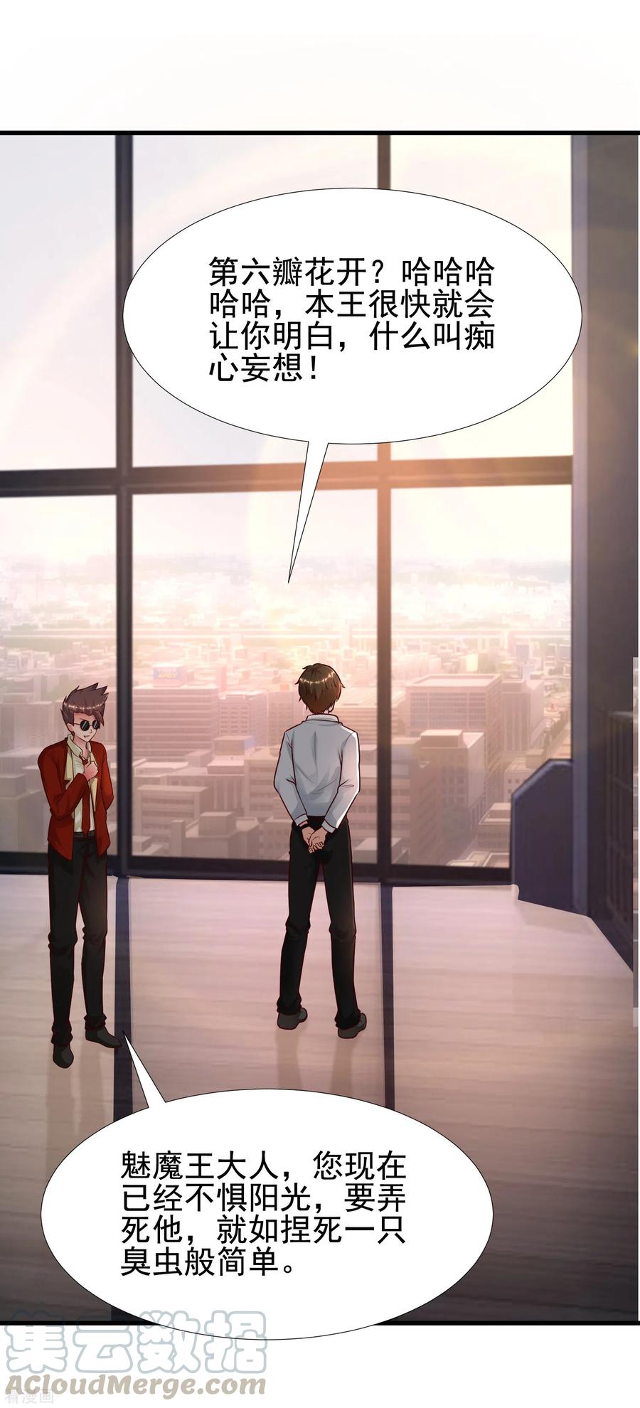 最强桃花运170话 这么多女人咋整？？？