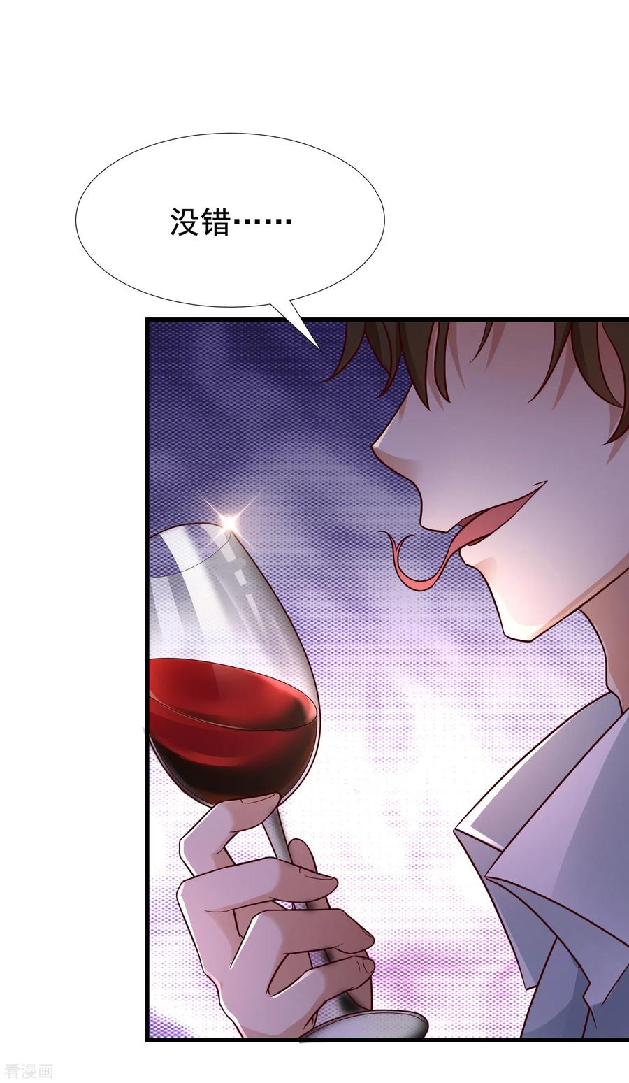 最强桃花运170话 这么多女人咋整？？？