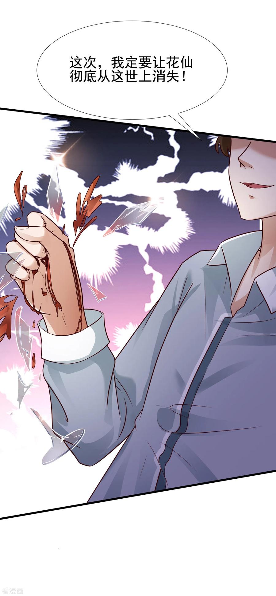 最强桃花运170话 这么多女人咋整？？？