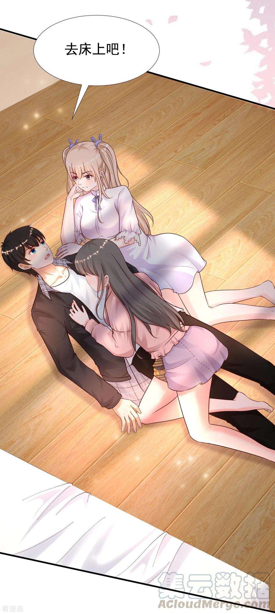 最强桃花运170话 这么多女人咋整？？？