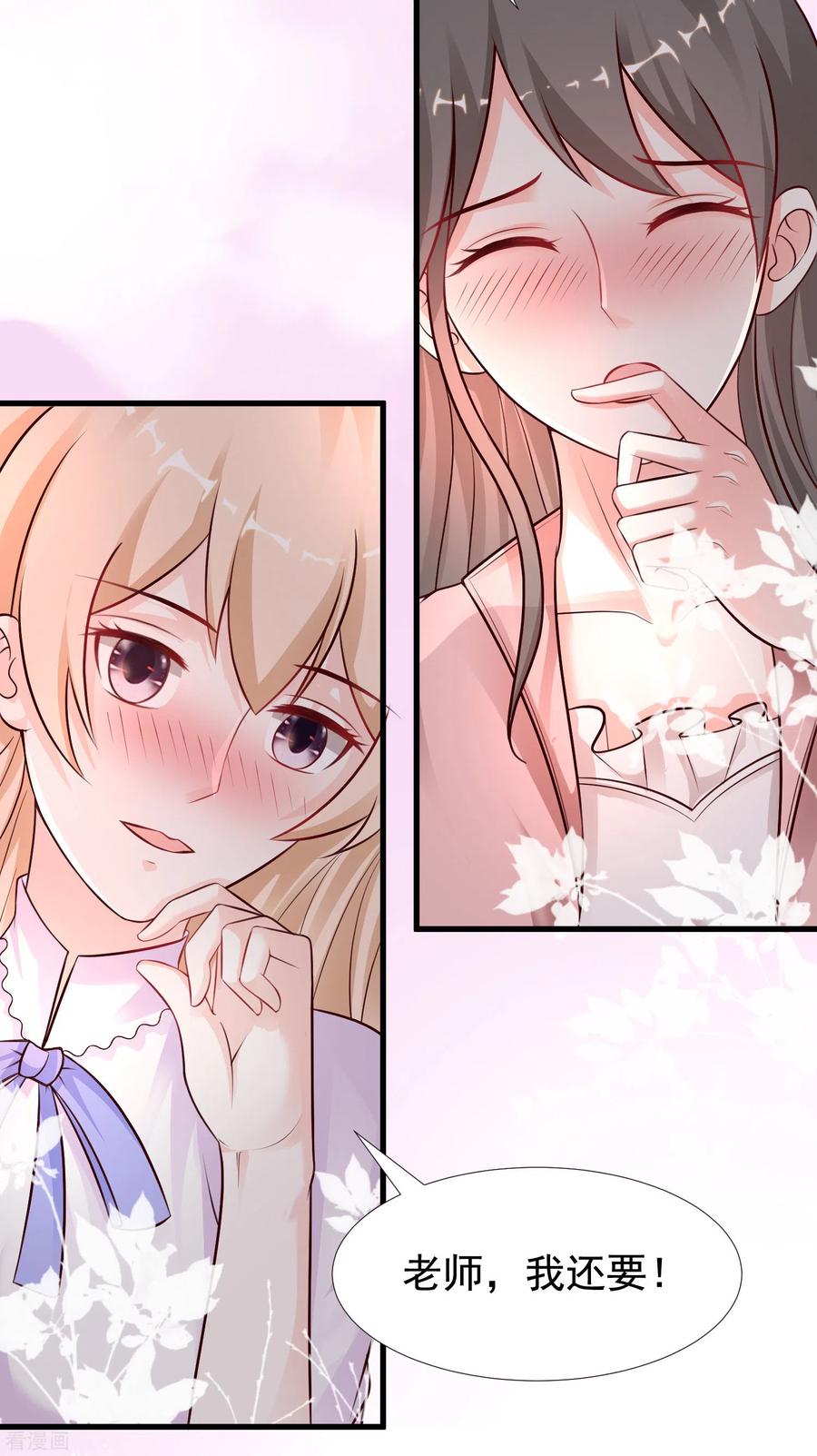 最强桃花运170话 这么多女人咋整？？？